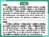 人教版（2019）高中物理必修第三冊 第九章 靜電場及其應(yīng)用 單元解讀課件