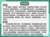 人教版（2019）高中物理必修第三册 第九章 静电场及其应用 单元解读课件