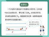 人教版（2019）高中物理必修第三冊10.1 電勢能和電勢 課件