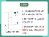 人教版（2019）高中物理必修第三冊(cè)10.2 電勢(shì)差 課件