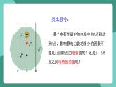 人教版（2019）高中物理必修第三冊(cè)10.2 電勢(shì)差 課件