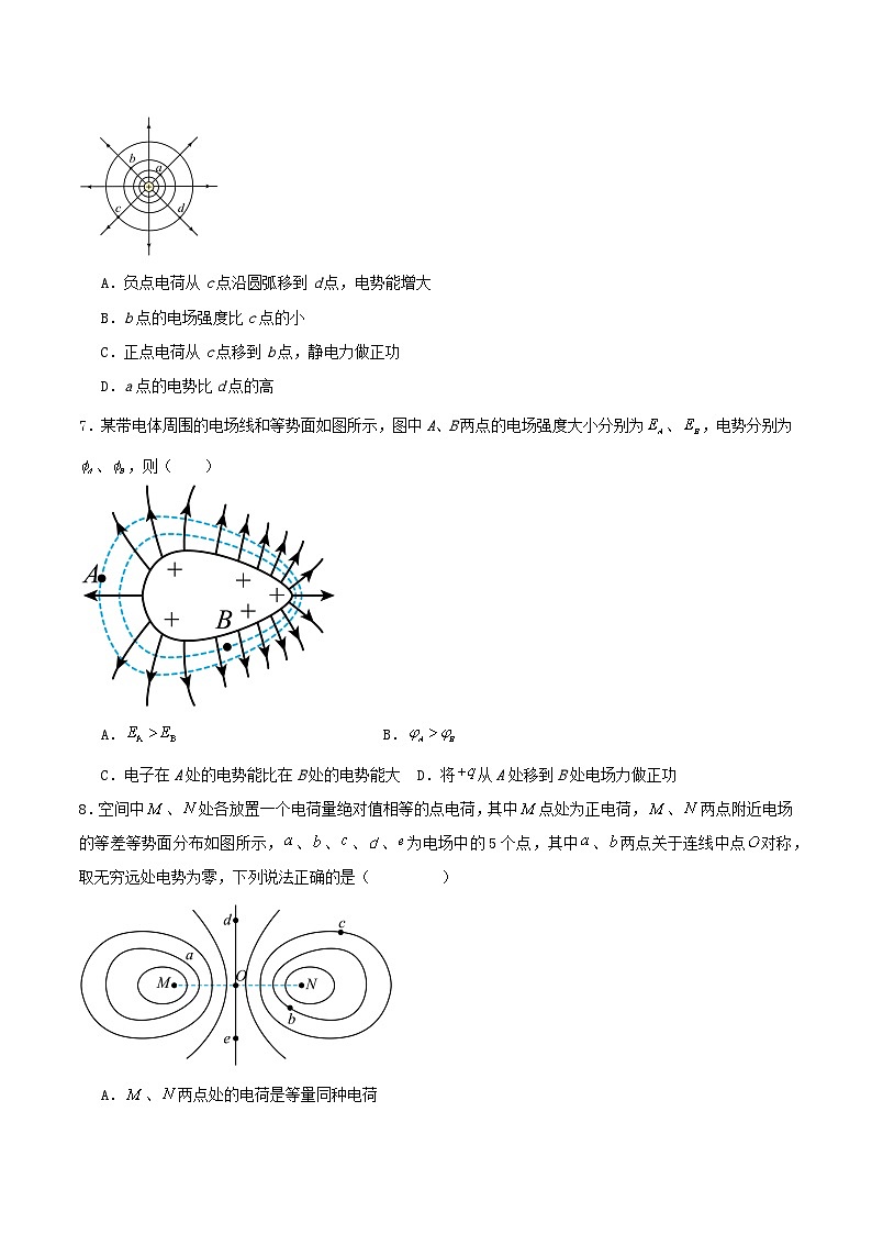 人教版（2019）高中物理必修第三册10.2 电势差 分层练习（原卷 ）第3页