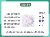 人教版（2019）高中物理必修第三冊10.3 電勢差與電場強度的關(guān)系 課件