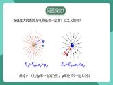 人教版（2019）高中物理必修第三冊10.3 電勢差與電場強度的關(guān)系 課件