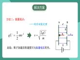 人教版（2019）高中物理必修第三册10.5  带电粒子在电场中的运动 课件