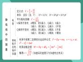 人教版（2019）高中物理必修第三冊 第十章 靜電場中的能量 單元復(fù)習(xí)課件