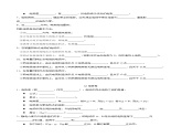 人教版（2019）高中物理必修第三冊 第十章 靜電場中的能量 單元知識清單（原卷＋解析卷）
