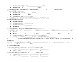 人教版（2019）高中物理必修第三冊 第十章 靜電場中的能量 單元知識清單（原卷＋解析卷）