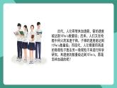 人教版（2019）高中物理必修第三冊 第十章 靜電場中的能量 單元解讀課件