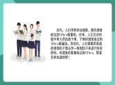 人教版（2019）高中物理必修第三册 第十章 静电场中的能量 单元解读课件