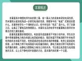 人教版（2019）高中物理必修第三册 第十章 静电场中的能量 单元解读课件