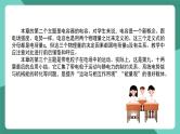人教版（2019）高中物理必修第三册 第十章 静电场中的能量 单元解读课件