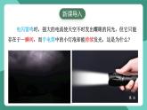 人教版（2019）高中物理必修第三冊11.1 電源和電流 課件