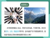 人教版（2019）高中物理必修第三冊11.2 導體的電阻 課件