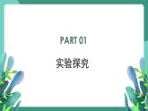 人教版（2019）高中物理必修第三冊11.2 導體的電阻 課件
