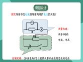 人教版（2019）高中物理必修第三冊11.2 導體的電阻 課件