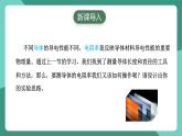 人教版（2019）高中物理必修第三冊11.3 實驗2+金屬絲電阻率的測量 課件