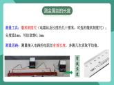 人教版（2019）高中物理必修第三冊11.3 實驗2+金屬絲電阻率的測量 課件