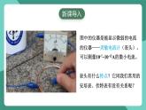 人教版（2019）高中物理必修第三冊11.4 串聯(lián)電路和并聯(lián)電路（第2課時）課件