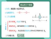 人教版（2019）高中物理必修第三冊11.4 串聯(lián)電路和并聯(lián)電路（第2課時）課件