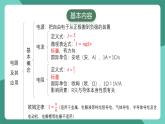 人教版（2019）高中物理必修第三冊 第十一章 電路及其應(yīng)用 單元復(fù)習課件