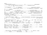 人教版（2019）高中物理必修第三冊 第十一章 電路及其應(yīng)用 單元知識清單（原卷＋解析卷）