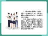 人教版（2019）高中物理必修第三冊 第十一章 電路及其應(yīng)用 單元解讀課件