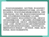 人教版（2019）高中物理必修第三冊 第十一章 電路及其應(yīng)用 單元解讀課件