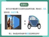人教版（2019）高中物理必修第三冊(cè)12.1 電路中的能量轉(zhuǎn)化 課件