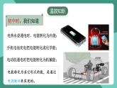 人教版（2019）高中物理必修第三冊(cè)12.1 電路中的能量轉(zhuǎn)化 課件