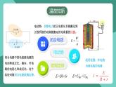 人教版（2019）高中物理必修第三冊(cè)12.2閉合電路的歐姆定律（第2課時(shí)）課件