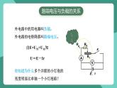 人教版（2019）高中物理必修第三冊(cè)12.2閉合電路的歐姆定律（第2課時(shí)）課件