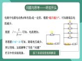 人教版（2019）高中物理必修第三冊(cè)12.2閉合電路的歐姆定律（第2課時(shí)）課件