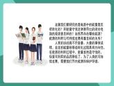 人教版（2019）高中物理必修第三册 第十二章 电能+能量守恒定律 单元解读课件