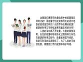 人教版（2019）高中物理必修第三册 第十二章 电能+能量守恒定律 单元解读课件