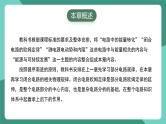人教版（2019）高中物理必修第三册 第十二章 电能+能量守恒定律 单元解读课件