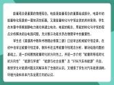人教版（2019）高中物理必修第三册 第十二章 电能+能量守恒定律 单元解读课件