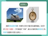 人教版（2019）高中物理必修第三冊(cè)13.1 磁場(chǎng) 磁感線 課件