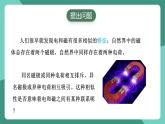 人教版（2019）高中物理必修第三冊(cè)13.1 磁場(chǎng) 磁感線 課件