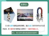 人教版（2019）高中物理必修第三冊13.2 磁感應(yīng)強度 磁通量 課件