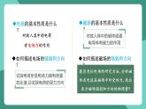 人教版（2019）高中物理必修第三冊13.2 磁感應(yīng)強度 磁通量 課件