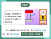 人教版（2019）高中物理必修第三冊(cè) 13.3 電磁感應(yīng)現(xiàn)象及應(yīng)用 課件
