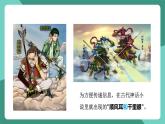 人教版（2019）高中物理必修第三册 13.4 电磁波的发现及应用 课件