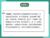 人教版（2019）高中物理必修第三冊(cè) 13.5 能量量子化 課件