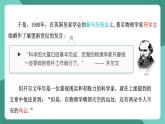 人教版（2019）高中物理必修第三冊(cè) 13.5 能量量子化 課件