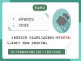 人教版（2019）高中物理必修第三冊(cè) 13.5 能量量子化 課件