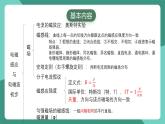 人教版（2019）高中物理必修第三冊(cè) 第十三章 電磁感應(yīng)與電磁波初步 單元復(fù)習(xí)課件