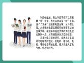 人教版（2019）高中物理必修第三冊(cè) 第十三章 電磁感應(yīng)與電磁波初步 單元解讀課件