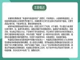 人教版（2019）高中物理必修第三冊(cè) 第十三章 電磁感應(yīng)與電磁波初步 單元解讀課件