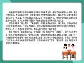 人教版（2019）高中物理必修第三冊(cè) 第十三章 電磁感應(yīng)與電磁波初步 單元解讀課件